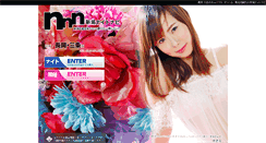 Desktop Screenshot of nagaoka-nnn.jp